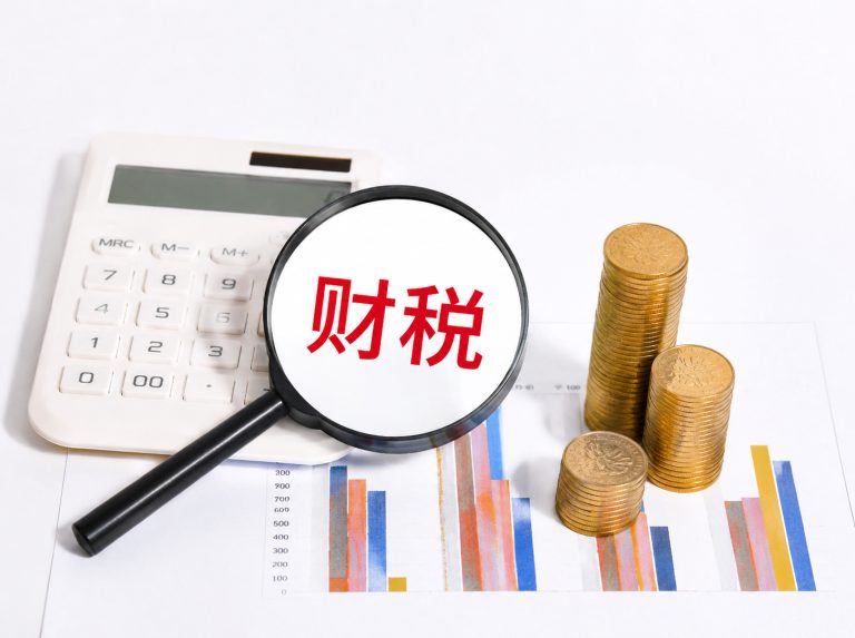 阿城区公司注销与税务注销